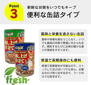 くいしんぼ 蒸し上げ仕立て 猫用 缶詰（プレーン）400g×24個_くいしんぼ 蒸し上げ仕立て 猫用 缶詰 400g × 24個 プレーン かつお まぐろ 蒸し上げ製法 ウェットフード やわらかい 食欲不振 ご褒美 キャットフード 福岡県 久留米市 送料無料 〔Pf053-01〕