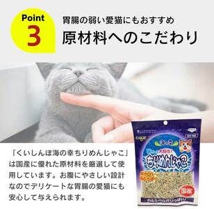 くいしんぼ 猫用ちりめんじゃこ 30g×100袋_くいしんぼ 猫用 ちりめんじゃこ 30g × 100袋 新鮮 国産 ちりめん おやつ パリパリ食感 カルシウム 骨 歯 健康維持 DHA EPA 低カロリー ダイエット 肥満気味 高タンパク 多頭飼い 小魚サイズ 福岡県 久留米市 送料無料 〔Pf054〕