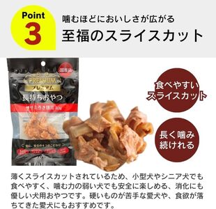 プレミアム長持ちおやつ 犬用（ササミ巻き豚耳）40g×90袋_プレミアム 長持ち おやつ 犬用 ササミ 巻き豚耳 40g × 90袋 国産 低脂肪 高タンパク コラーゲン 旨み 凝縮 じっくり乾燥 ハード 食感 噛み応え ストレス解消 歯磨き効果 顎 トレーニング ストック 福岡県 久留米市 送料無料 〔Pf057〕