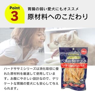 プレミアム長持ちおやつ 犬用（ササミ細切りハード）100g×40袋_プレミアム 長持ち おやつ 犬用 ササミ 細切り ハード 100g × 40袋 国産 新鮮 鶏ささみ 低脂肪 高タンパク 旨味 凝縮 ストレス解消 リラックス効果 デンタルケア 顎 トレーニング ストック 福岡県 久留米市 送料無料 〔Pf060〕
