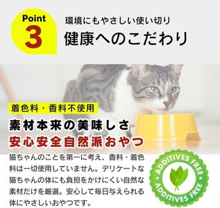 金かつお 猫用パウチ（ササミ入り）160g×48袋_金かつお 猫用 パウチ 160g × 48袋 ササミ入り 全年齢 対応 やさしい ゼリータイプ 水分補給 まぐろ かつお 健康維持 ウェットフード 自然派 おやつ キャットフード 福岡県 久留米市 〔Pf064-02〕