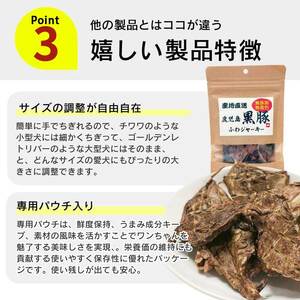 国産 ふわジャーキー 犬用おやつ（黒豚）20g×30袋_犬用 おやつ 20g × 30袋 セット内容 黒豚 ジャーキー 全犬種用 パウチ入り 肉 素材の旨味 無着色 高たんぱく質 やわらかい 厳選 ちぎれる サイズ調整 パピー犬 シニア犬 ふわふわ サクサク 福岡県 久留米市 送料無料 〔Pf072-02〕