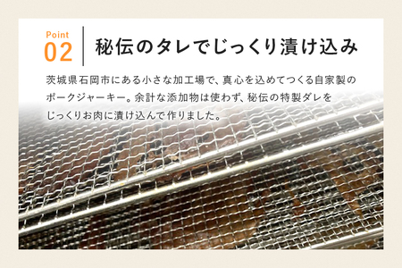 ポークジャーキー8P 豚肉 ジャーキー 乾燥肉 おつまみ おやつ スナック お酒のおつまみ お肉 肉加工品 保存食 小分け 食べきり 常温便 茨城県産 おかず 家族向け とやま荘ハム 茨城県 石岡市 (C07-008)