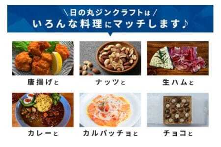 日の丸ジン蔵風土 ジン お酒 洋酒 700ml x 1本 アルコール 47% 酒 ギフト Gin 蒸留酒 スピリッツ クラフトジン ジャパニーズジン お酒好き プレゼント 贈答用 国産 国内製造 木内酒造 (D01-001)