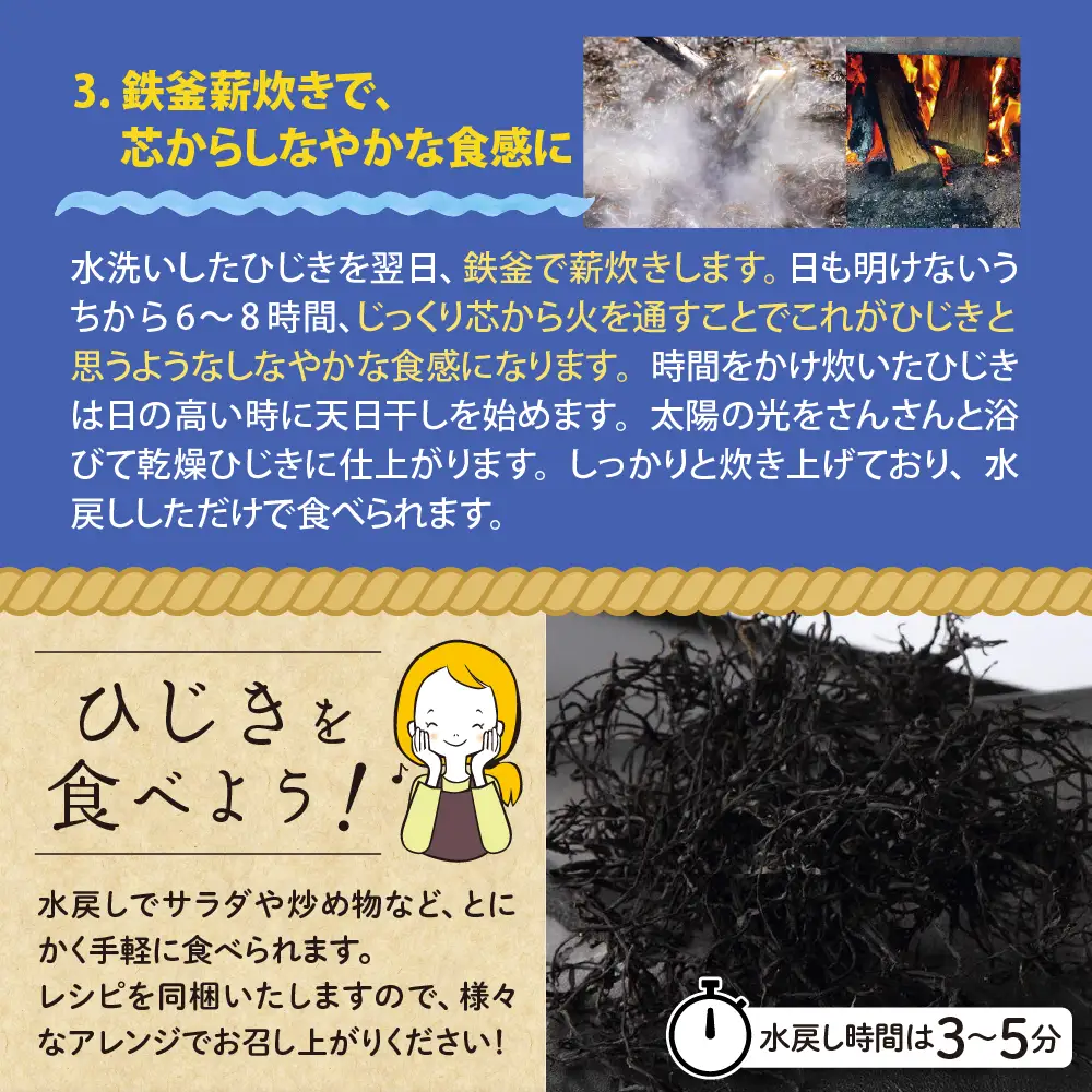 倉橋島のひじき120g (20g×6袋) ku204-001-r