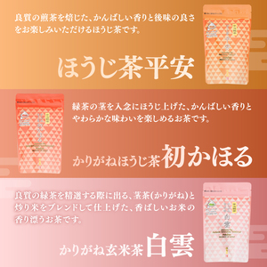 宇治銘茶ティーバッグ全種セット（9種10個入）067-17 お茶詰め合わせ お茶