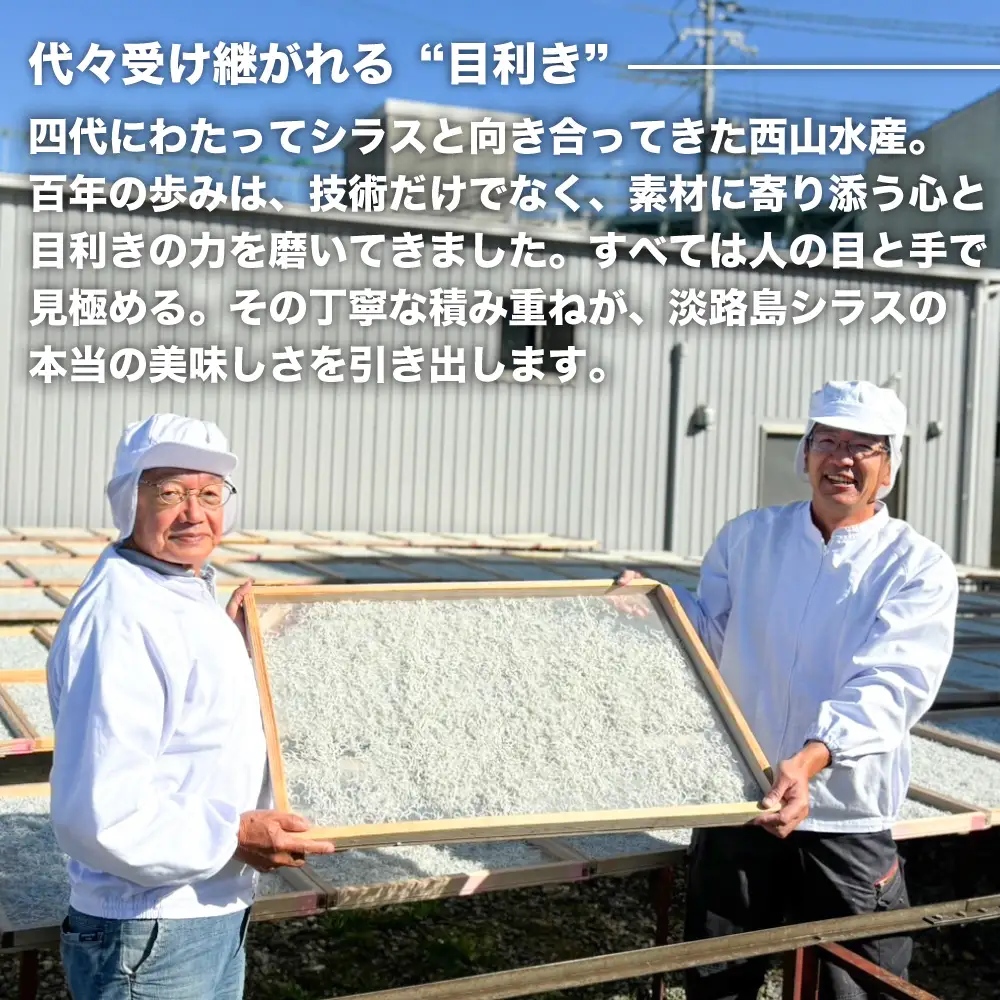 淡路島シラスの釜揚げ 100ｇ8袋入り（800ｇ）