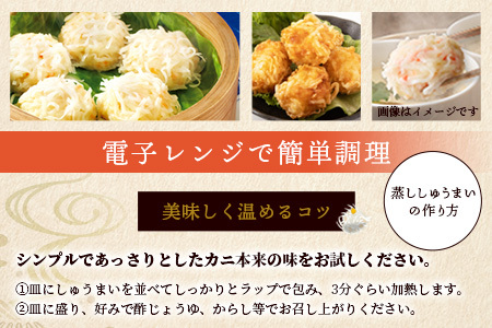 逸品｜竹崎かにしゅうまい10個入×2P｜贅沢な蟹の旨みたっぷり！｜竹崎かに使用・本格シュウマイ｜冷凍配送・簡単調理｜佐賀県鹿島市｜送料無料　A-197