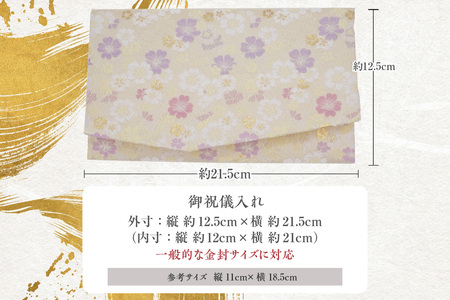 和雑貨セット（紫）ご祝儀入れ 名刺入れ 御祝儀 ご祝儀 御祝儀入れ 祝儀入れ カード入れ 名刺入れ セット 手づくり 手作り 伝統文化 伝統工芸 伝統工芸品 和柄 和風 可愛い 雑貨 杉浦人形 愛知県 東浦町