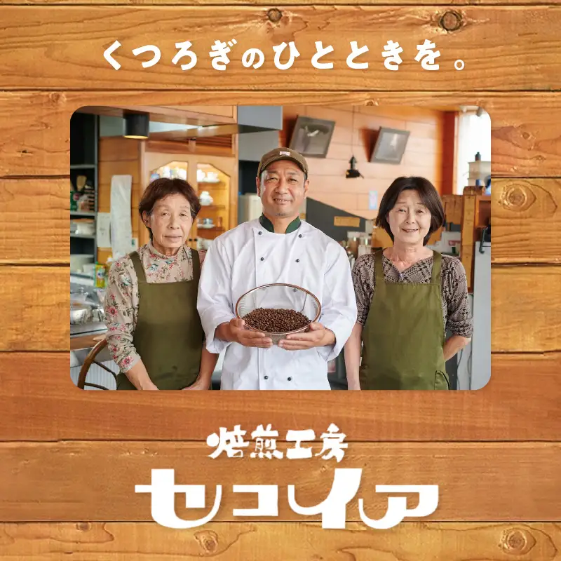 【1119-1】当店おすすめオリジナルブレンドコーヒー3種