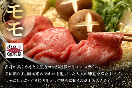 飛騨牛 A5等級【冷蔵配送】肩ロース＆モモ スライス 食べ比べセット 4～5人前【800g】着日指定可 飛騨牛