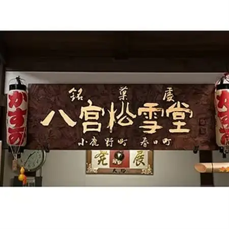 小鹿野こいし　24コ入り【配送不可地域：離島】【1474065】