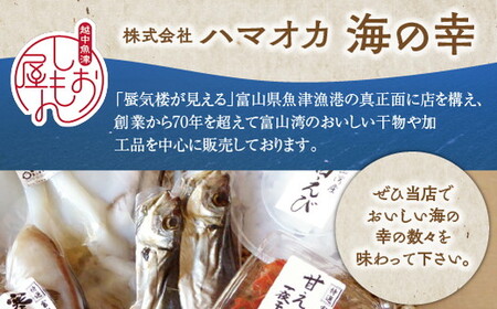 【3ヵ月定期便】【富山の干物専門店】伝承の紅鮭20切 ※北海道・沖縄・離島への配送不可