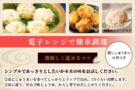 逸品｜明太しゅうまい10個入×2P｜贅沢な明太子の旨みたっぷり！｜本格シュウマイ｜冷凍配送・簡単調理｜佐賀県鹿島市｜送料無料　A-198