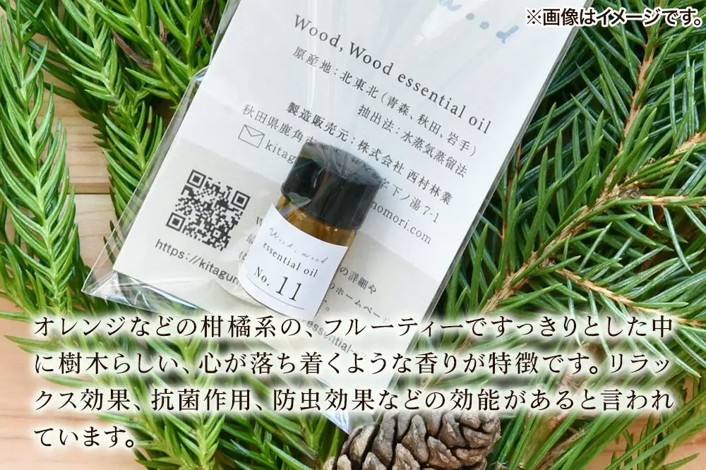 イトヒバ精油 1ml ＜クロネコゆうパケット＞