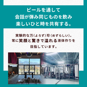 万珍醸造　クラフトビール　NEW COLONY＋季節のおまかせ5種5本　計6本セット ビール クラフトビール 350ml 6本 6缶 セット 6種 セレクト 季節のおまかせ 冷蔵 国産 セゾン酵母 ドライ 万珍醸造 酒 お酒 ビール 麦酒 アルコール 山梨県 北杜市産 [h344]