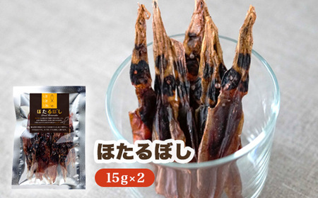 富山名物 白えび・ホタルイカの「キトキトキッチンおつまみセット」｜魚介 魚貝 海鮮 シーフード シロエビ しろえび しらえび 白エビ 海鮮 特産品 化学調味料 保存料 不使用 北陸 富山県 ※離島への配送不可