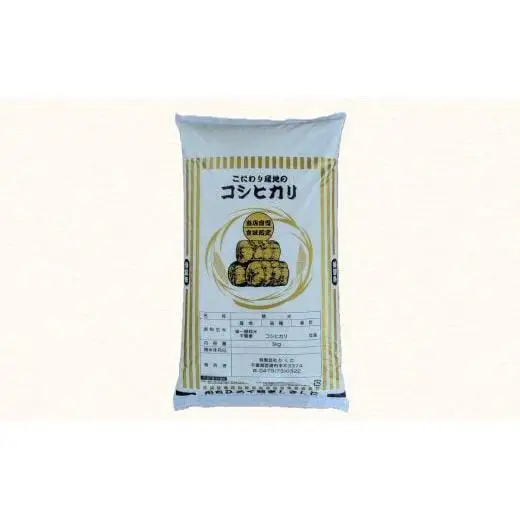 匝瑳市産　コシヒカリ　精米　5kg ／ 米 こめ コメ お米 おこめ コシヒカリ こしひかり 令和7年 白米 精米 ごはん 5kg 送料無料
