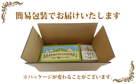 千秋堂 「牧場のささやき」と「バター餅サブレ」詰め合わせ ／ 焼き菓子 ラング・ド・シャ 雫石町