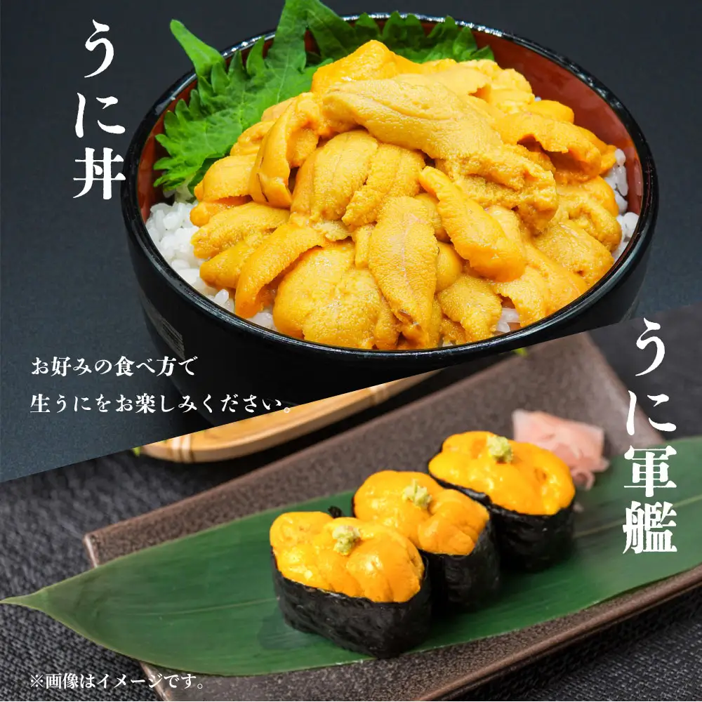 fn-72-038 三陸釜石・漁師直送 生うに 150g×3本 【5月中旬から7月頃期間限定 お届け便】 両石港 隆丸