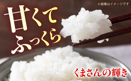 令和7年産白米5kg こば農園のお米くまさんの輝き[山鹿湧水米]白米ZFO002