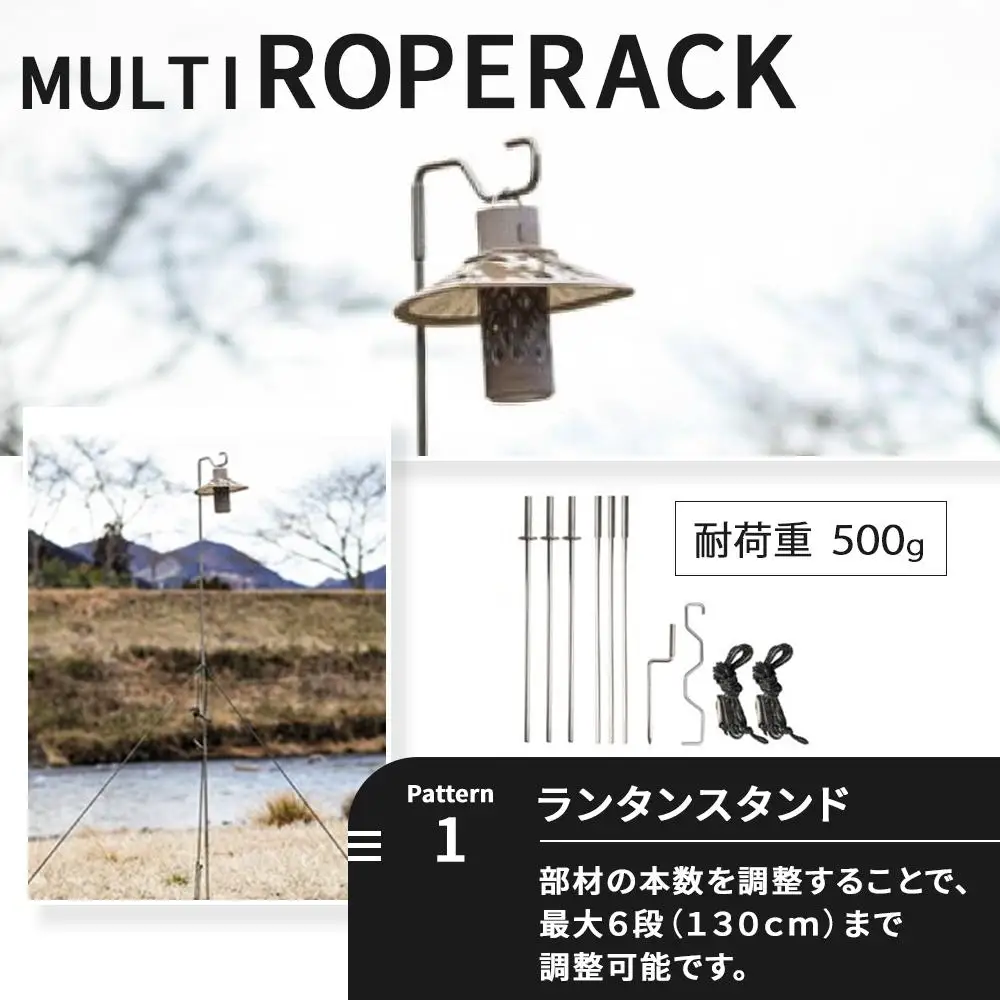 【MULTI SOLO】キャンプの荷物がごっそり減る魔法のギア《マルチロープラック》 