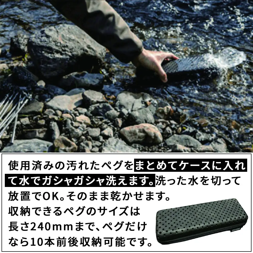 【MULTI SOLO】洗えるペグケース 