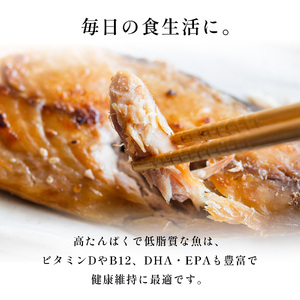 サバ みりん干し 7パック