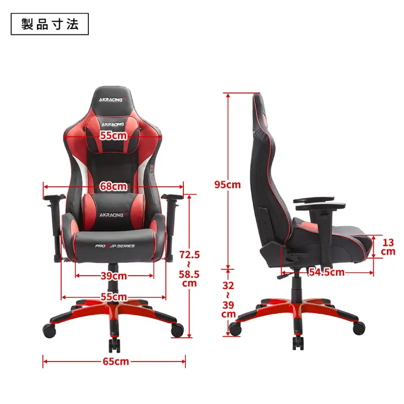 AKRacing Pro-X Gaming Chair (Red) JP エーケーレーシング ゲーミングチェア（ヘッドレスト・ランバーサポート付き）