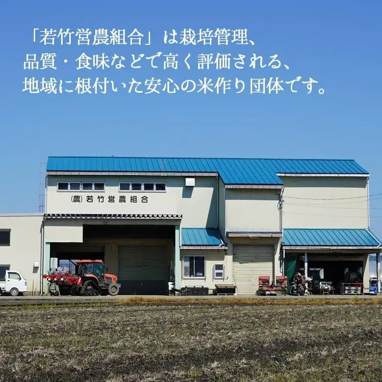 【R8年度産米 新米予約】[人気のブランド米]コシヒカリ 「若竹のお米 」　10kg（5kg×2）【精米】｜新米 先行予約 令和8年産米 ブランド米 こしひかり 銘柄米 こめ 白米 富山県 ※離島への配送不可 ※2026年10月上旬～10月下旬頃に順次発送予定