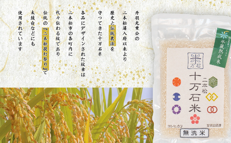 米 令和7年産 コシヒカリ 二本松十万石米 精米5kg×2袋【株式会社Y&Tカンパニー】