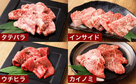 【2ヶ月定期便】おおいた和牛 希少部位4種焼肉セット 約1.6kg（約800g×2箱）×2回 計約3.2kg