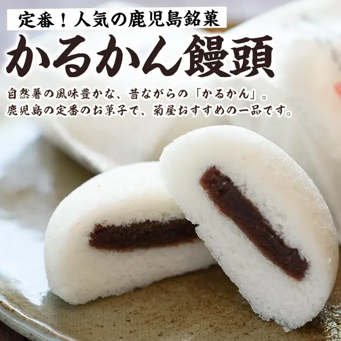 【お中元】 鹿児島銘菓 かるかん 食べ比べ 20個「かるかん饅頭（あんこ入り）10個」と 「サワーポメロの果皮を使用した極かるかん（あんこ無し）10個」詰め合わせ 冷蔵 鹿児島 自然薯 かるかん 食べ比べ 和菓子【00-014-05-R8OC】