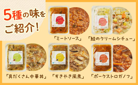 【全6回定期便】冷凍幼児食あむむ5食セット[QBX004]