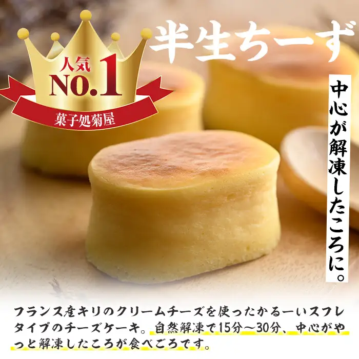 【お中元】 ふわっふわのスフレタイプのチーズケーキ♪＜半生ちーず20個（10個×2箱）＞1口サイズ チーズケーキ 冷凍 個包装 フランス産キリのクリームチーズ使用【00-014-02-R8OC】