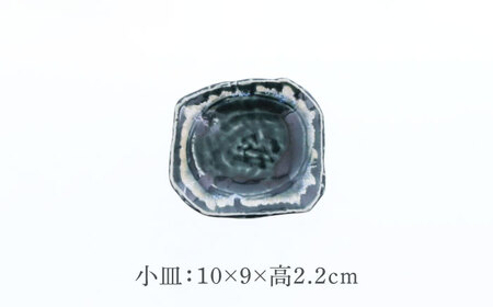 【美濃焼】黒部 ちぎり型 焼物皿 1点 ＆ 小皿 4点 合計5点セット 4人用【カネ定製陶】[MEI135]
