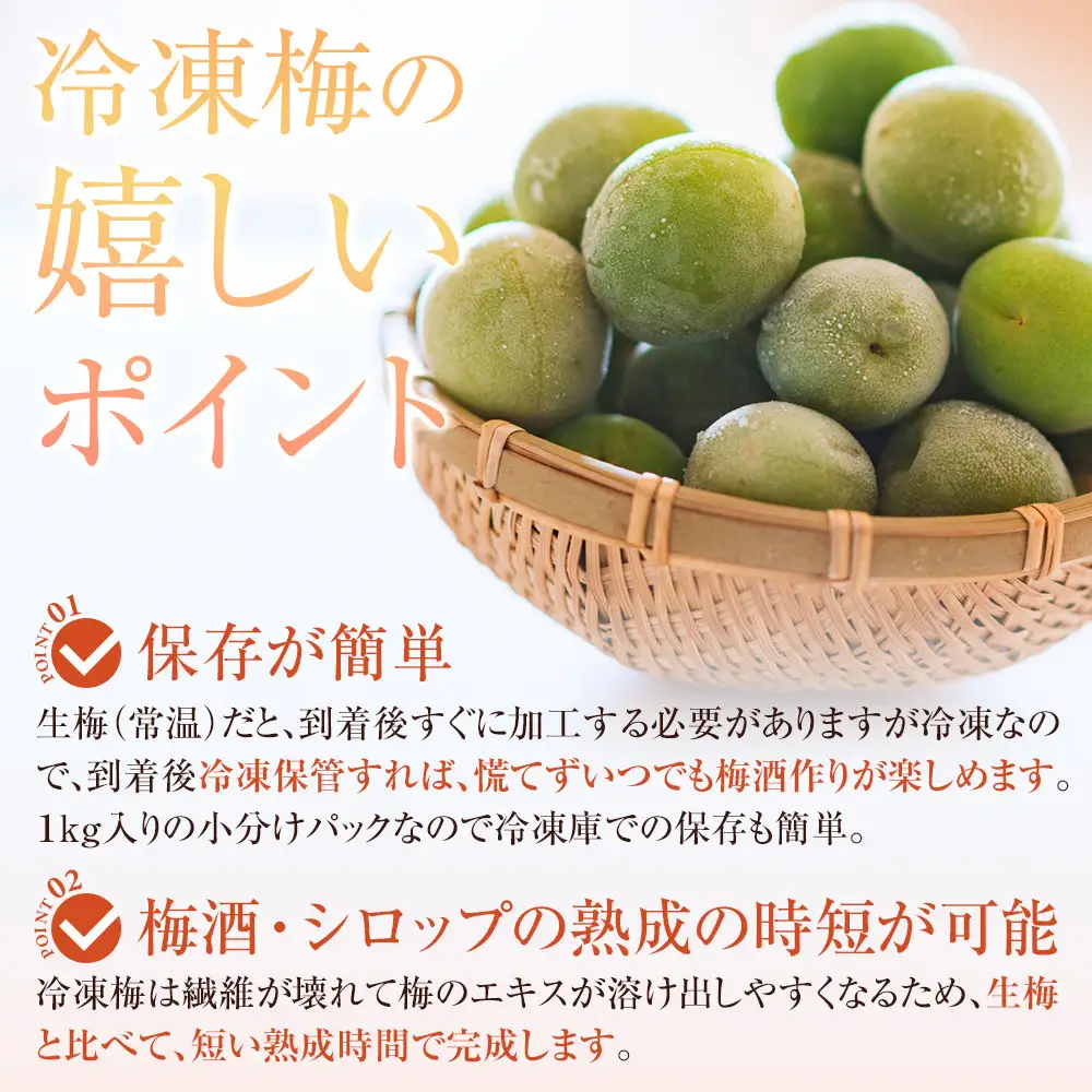 冷凍 紀州南高梅 青梅 約2kg L～4Lサイズ混合 ご家庭用