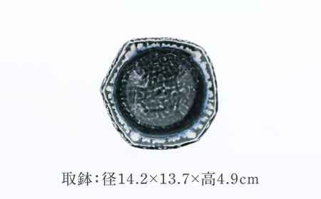 【美濃焼】黒部 ちぎり型 大鉢 1点 ＆ 取鉢 2点 合計3点セット【カネ定製陶】[MEI138]
