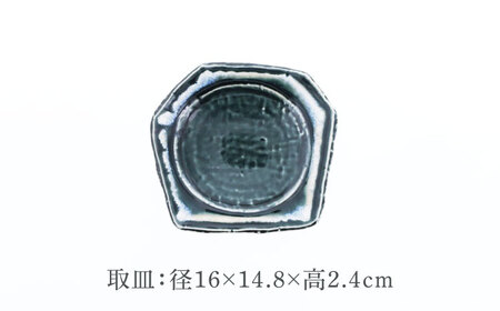 【美濃焼】黒部 ちぎり型 前菜皿 ＆ 取り皿 ＆ 小皿 3サイズ×各2枚 6枚セット【カネ定製陶】[MEI140]