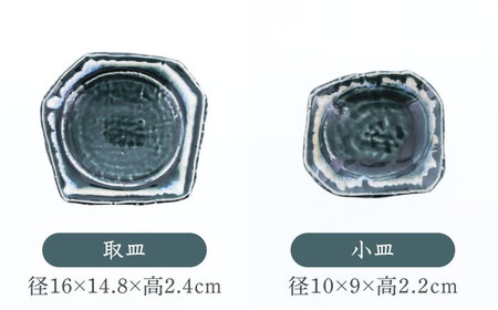 【美濃焼】黒部 ちぎり型 シリーズ 6点セット【カネ定製陶】[MEI141]
