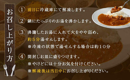 黒毛和牛キーマカレー 15袋　3回定期便[BACI013] カレー
