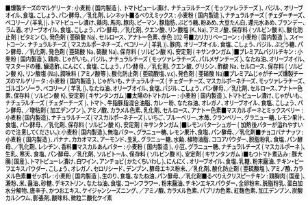 群馬県産小麦100％使用！るべりえ極みセット イタリアン