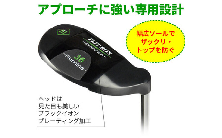 【右打ち】FLIT-BOX（フリットボックス）BKチッパー　番手：46°　女性用
