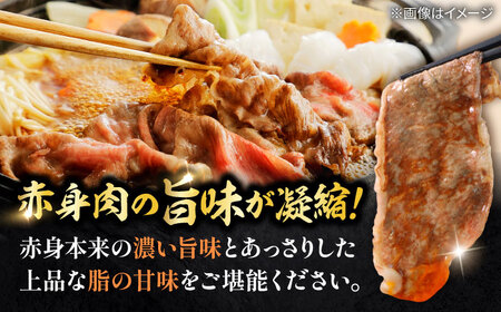 くまもとあか牛 モモ すき焼き 約300g 熊本県産 すき焼き 牛 日本ハム[AYAG001]