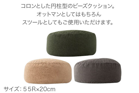 コロン コーディロイ GRY ビーズクッション CO-5524D