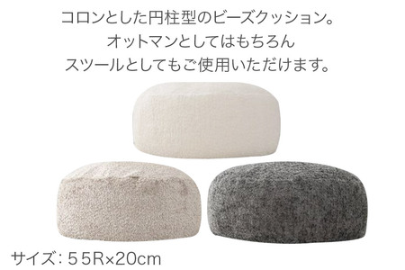 コロン ブークレ WHT ビーズクッション CO-5524K