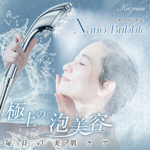 マイクロナノバブルシャワーヘッド　【11100-1628】