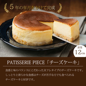 【全3回定期便】チーズケーキ好き必見！贅沢☆三原の人気チーズケーキ3種食べ比べ スフレ バスク ベイクド スイーツ お菓子 洋菓子 お取り寄せ ギフト ご褒美 むすび ピース こぐま 沼チーズケーキ 沼 チーズケーキ T01
