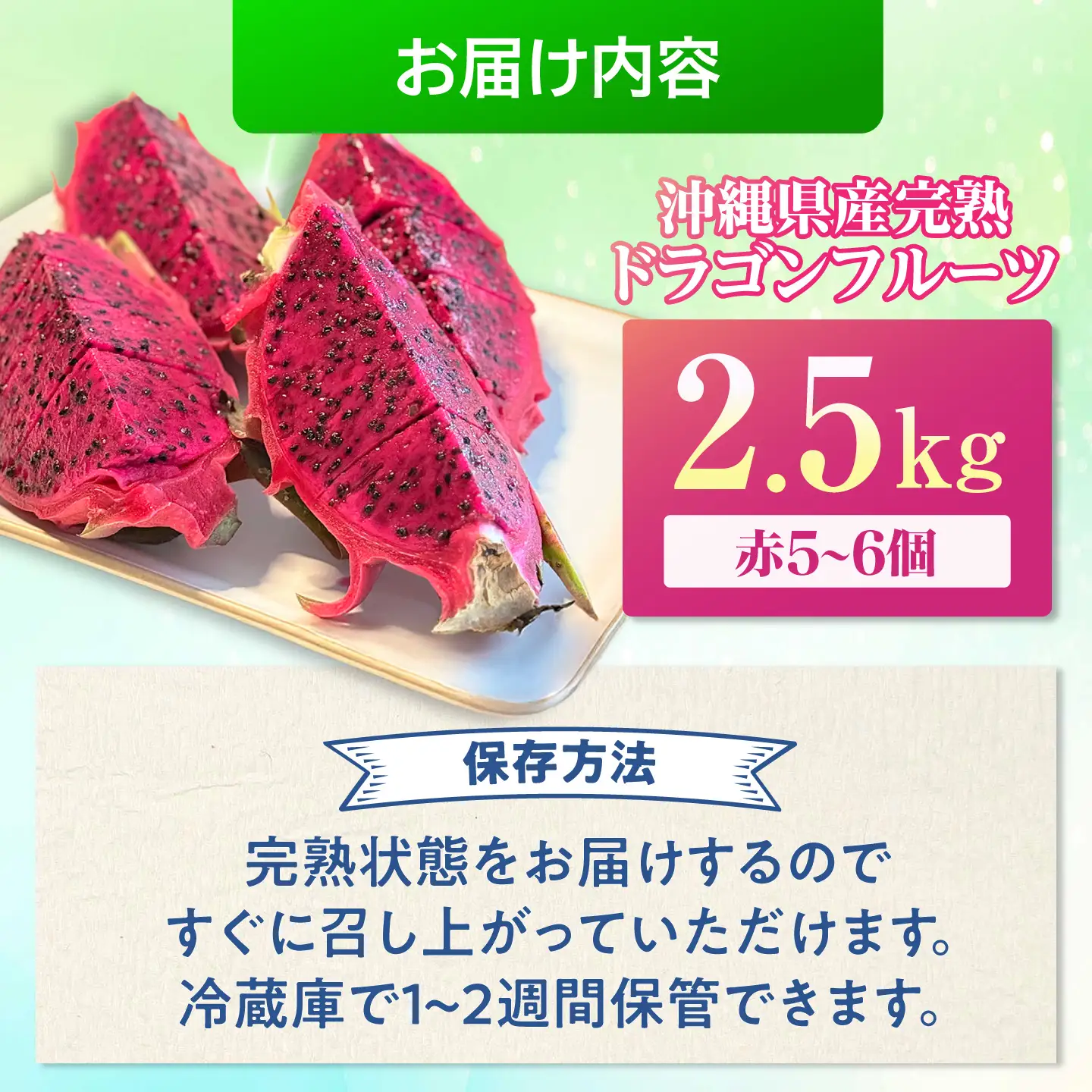 ドラゴンフルーツ 2.5kg 完熟直送♪ 赤 沖縄ドラゴンフルーツ