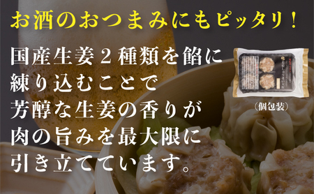 【北海道産ブランドSPF豚使用】若松しゅうまい大粒プレミアム 6個入り6パック セット 若松ポークマン 豚肉 シュウマイ 焼売 弁当 冷凍 チルド 蒸し せたな町 ふるさと納税  